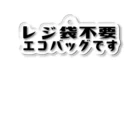 matsuのレジ袋不要エコバッグです アクリルキーホルダー