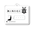 Tomohiro Shigaのお店の敵に塩を送る Acrylic Key Chain