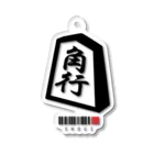 おもしろいTシャツ屋さんの角行　将棋 Acrylic Key Chain