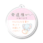 わがしうまし。しょっぷのおたすけぞうさん(ピンク) Acrylic Key Chain