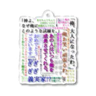 suzuriと益村 ONLINE STOREの【大失恋シリーズ】MEIZERIFU_ZAKKA Acrylic Key Chain