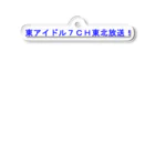 20240602T7storの東アイドル７ＣＨ東北放送 Acrylic Key Chain