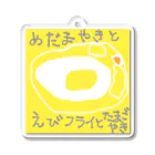 noiSutoaのシュールな食べ物、目玉焼きエビフライ卵焼き Acrylic Key Chain