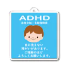 ゆいのお店のADHD(男の子) Acrylic Key Chain