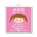 ゆいのお店のASD(女の子) Acrylic Key Chain