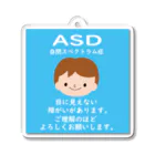 ゆいのお店のASD(男の子) アクリルキーホルダー