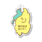 So湖いらの「琵琶湖、飛び出さないで！」ダイカットアクリルキーホルダー Acrylic Key Chain