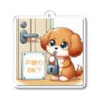 ゆるふわすとあっ♪のお守り番犬🐶 Acrylic Key Chain