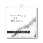 Muk∞gawa Recordsの神仰知能ARTS = ARTificial Spirituality | 序章 第01話 | 逢条 陽 vs いびつな世界_AITEMU 07 Acrylic Key Chain