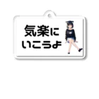 ネコ耳 SHOPの気楽にいこうよ猫耳ガール Acrylic Key Chain