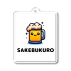 rui010のSAKEBUKUROくん Acrylic Key Chain