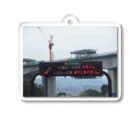 nexco大好き人の新名神高速道路高槻IC付近の道路標識渋滞情報 Acrylic Key Chain