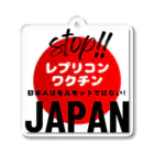 愛国女子の日本人はモルモットではない！グッズ Acrylic Key Chain