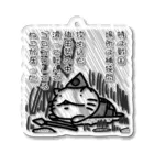 YUTANEKO公式ショップの桶狭間 Acrylic Key Chain