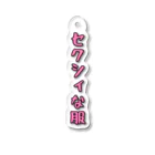 SEKAIJUのセクシィな服 Acrylic Key Chain