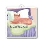 noiSutoaのねこちゃんのリラックスタイム Acrylic Key Chain