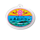 【公式】青のりのカメセ水産のカメセのあおのり　シール10ｇ　② Acrylic Key Chain