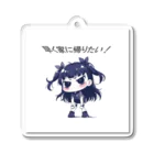 IkeBraveの望郷ちゃん『早く家に帰りたい』 Acrylic Key Chain