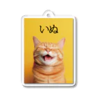 笑福満店の猫なのに犬 Acrylic Key Chain