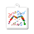 みつあみばあばのみつあみばあば文庫 Acrylic Key Chain