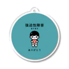 みなづちショップの強迫性障害あります（青緑背景あり） Acrylic Key Chain