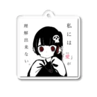 猫派の理解不能少女 Acrylic Key Chain