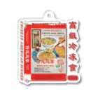 Samurai Gardenサムライガーデンの侍道庭宴レトロパッケージ Acrylic Key Chain