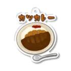 すとろべりーガムFactoryのカツカレー Acrylic Key Chain