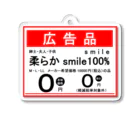 しる猫☆ミ雑貨店の笑顔の大安売り Acrylic Key Chain