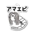 ユメデマデのアマエビ Acrylic Key Chain