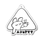 ぱな木のムショちゃん Acrylic Key Chain