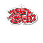 プロジェクトざっぱのプロジェクトざっぱロゴ Acrylic Key Chain