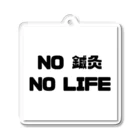 メリディアンハウスはりきゅうのNO 鍼灸　NO LIFE アクリルキーホルダー