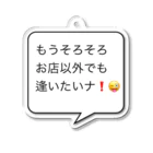 ゆるいぐっずを生み出す母のクソリプ、痛客吹き出しダヨ😀❗️ アクリルキーホルダー