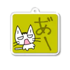 CO-ZOOのねこ嘆く「あ″―」 アクリルキーホルダー