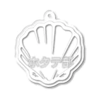 ホタテ部のホタテ部公式グッズ Acrylic Key Chain