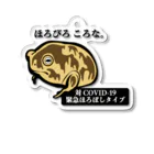 桃源郷工房のみたらしさまコロナほろぼしグッズ Acrylic Key Chain