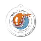 世界のウミウシの世界のウミウシ公式 Acrylic Key Chain