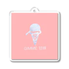 sorry,のGIMME甘味 Acrylic Key Chain