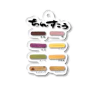 みにゃ次郎のちんすこう Acrylic Key Chain