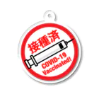 にこの新型コロナワクチン接種済み Acrylic Key Chain