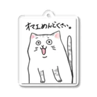 ~　羽 沙 妓 堂　~のオマエめんどくさい。猫 Acrylic Key Chain