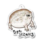 LalaHangeulのなまかふくらがえる Acrylic Key Chain