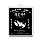 中華呪術堂（チャイナマジックホール）の【白・表・黒背景】Fortune Cookie【财富饼干】  Acrylic Key Chain