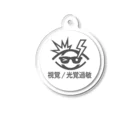 shima-jimaの視覚/光覚過敏（円） Acrylic Key Chain