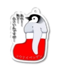 LalaHangeulのクリスマスの靴下が小さ過ぎると文句を言う皇帝ペンギンの子供 Acrylic Key Chain