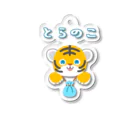 SU-KUのとらのこ Acrylic Key Chain