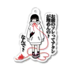 CARPE DIEMの自己肯定感 Acrylic Key Chain