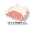 Nest Lab Kyotoのお肉1ポンドって何グラム？ Acrylic Key Chain