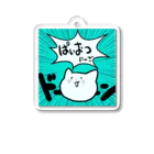 ねこかぶり⚤のぱいおつ★にゃご アクリルキーホルダー